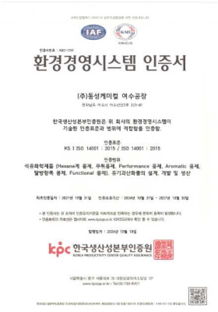 ISO 14001